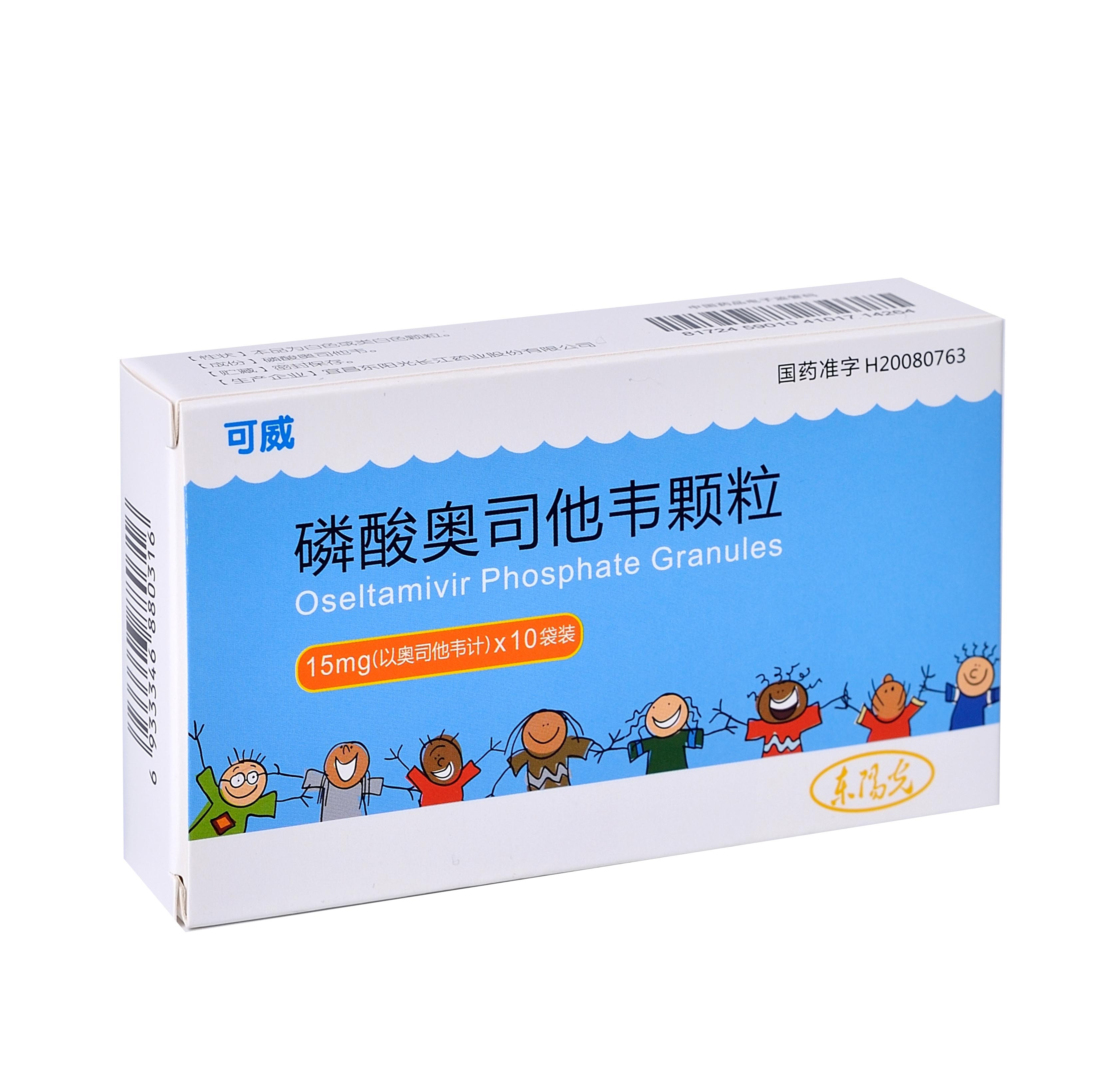 奥司他韦颗粒-11131878936