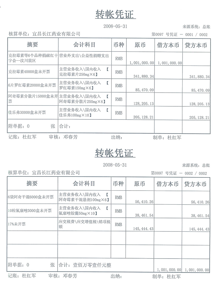 转账凭证-e2734ca9-f271-46b3-b83e-0e871975b4e6